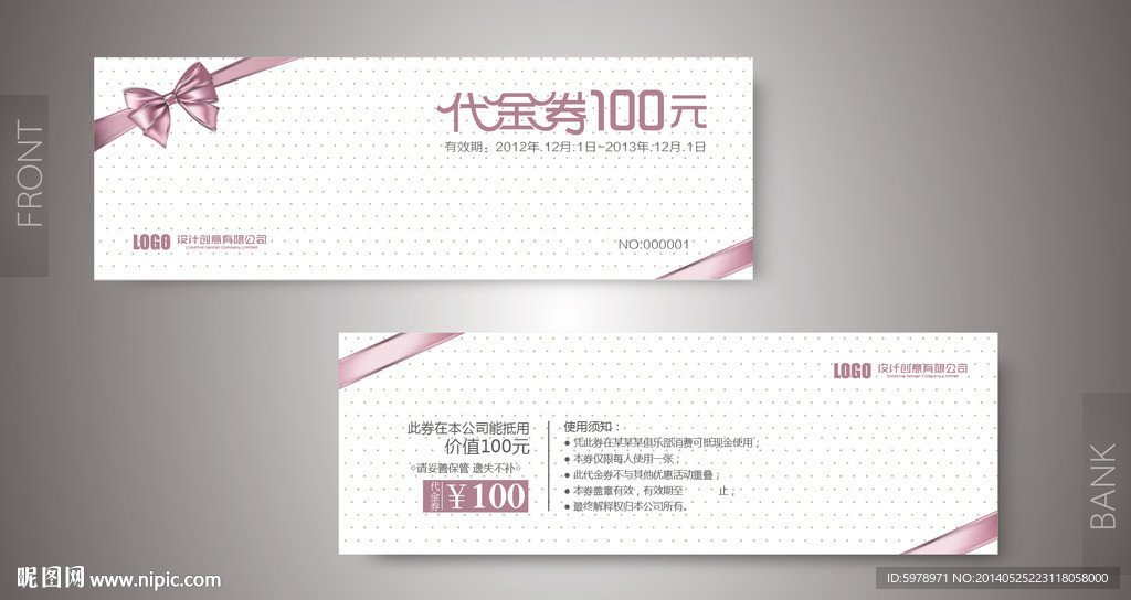 代金券