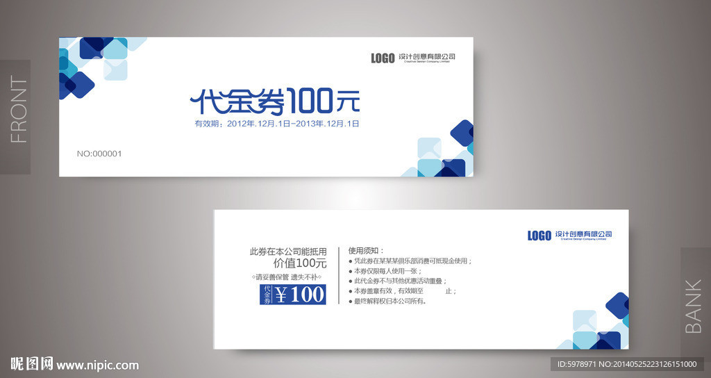 代金券
