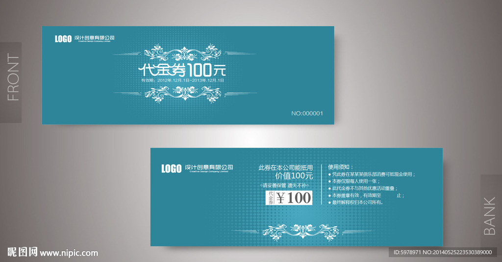 代金券
