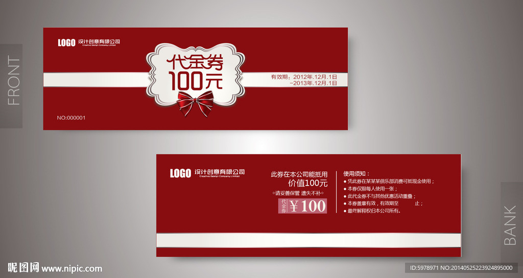 蛋糕店代金券