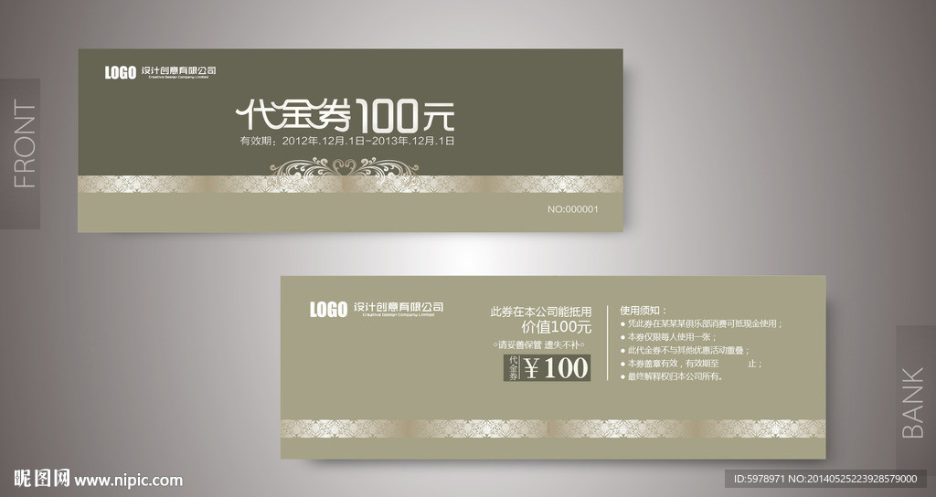 代金券