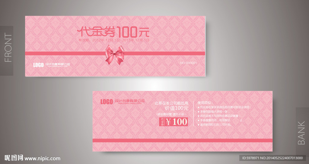 代金券