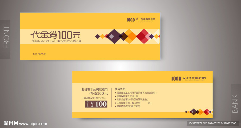 代金券