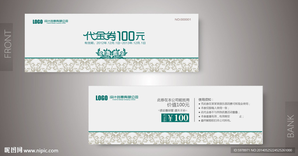 代金券