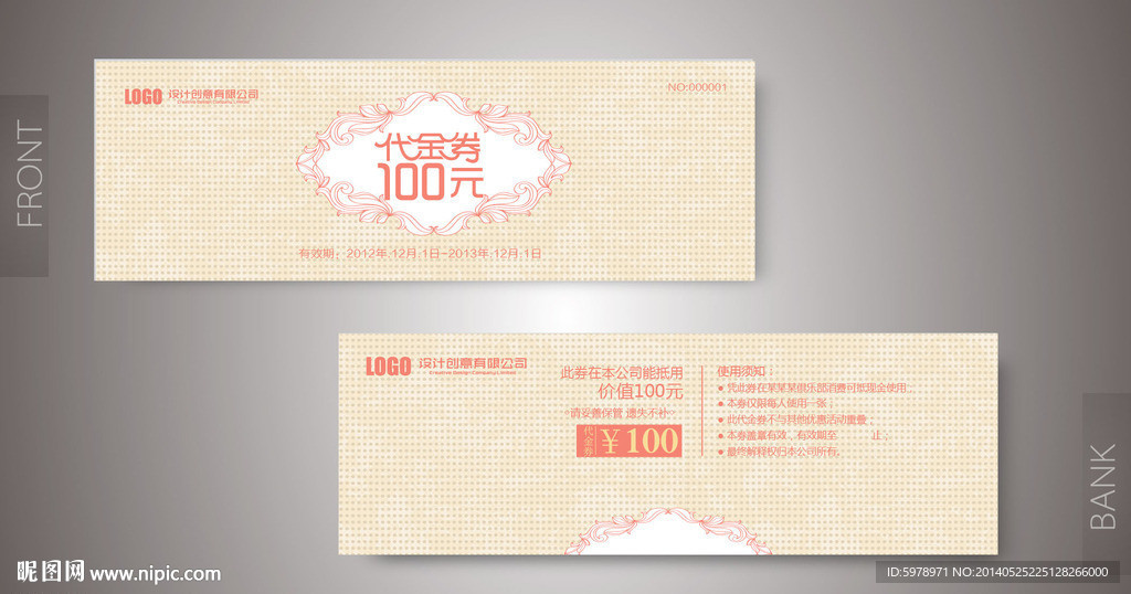 代金券