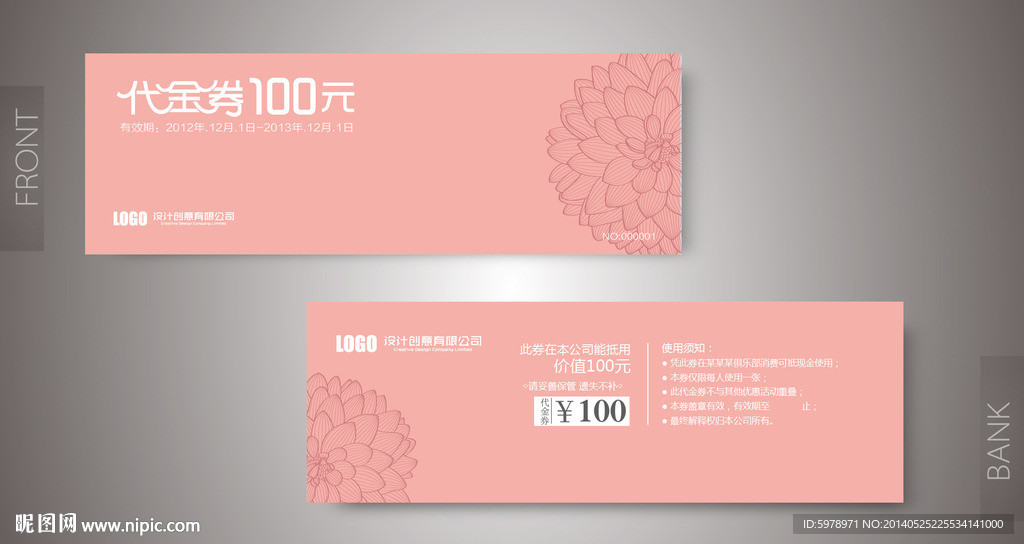 代金券