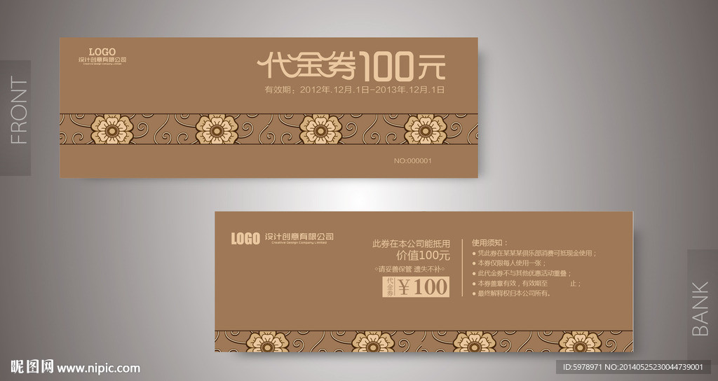 代金券