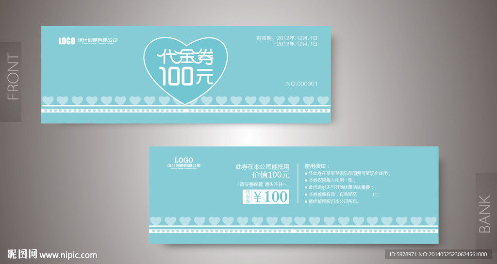 代金券