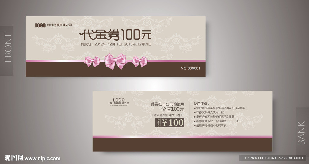 代金券
