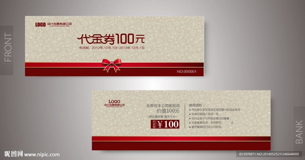 代金券