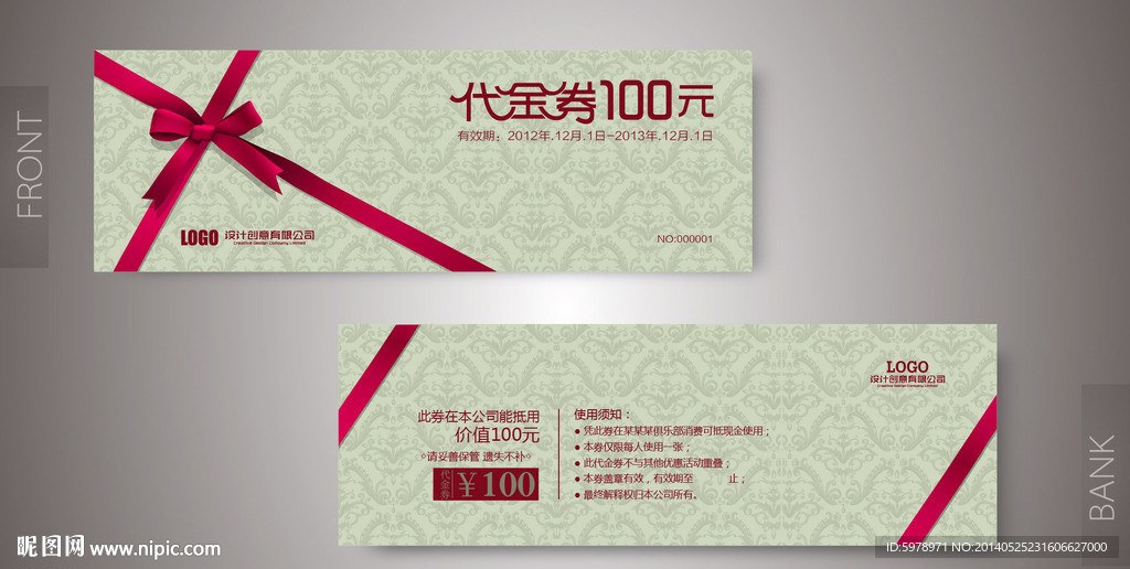 代金券