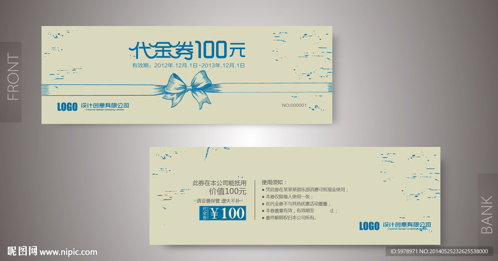代金券