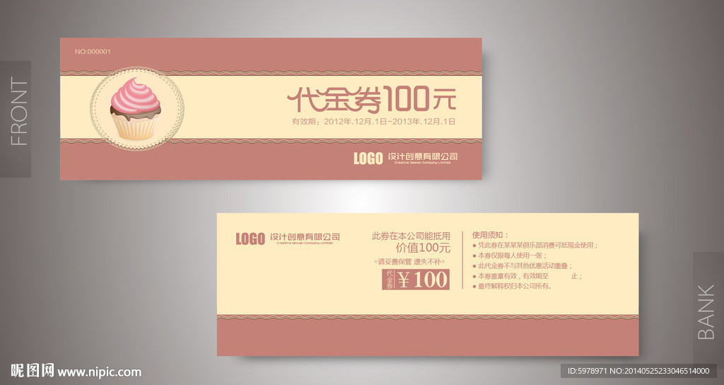 蛋糕店代金券