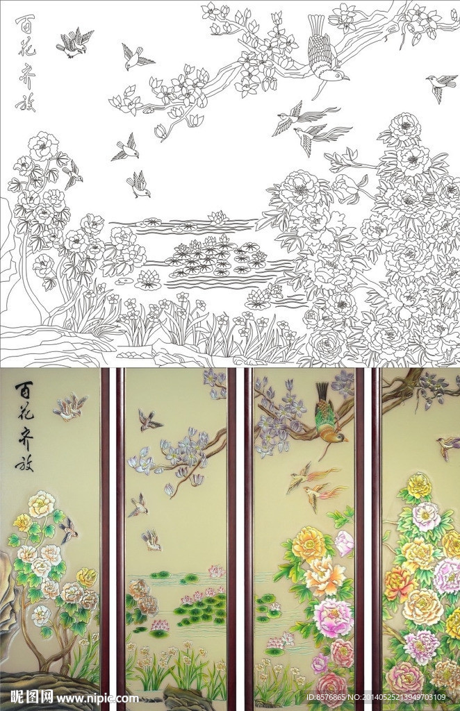 百花齐放