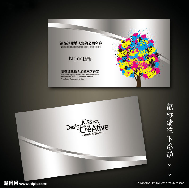 广告公司名片