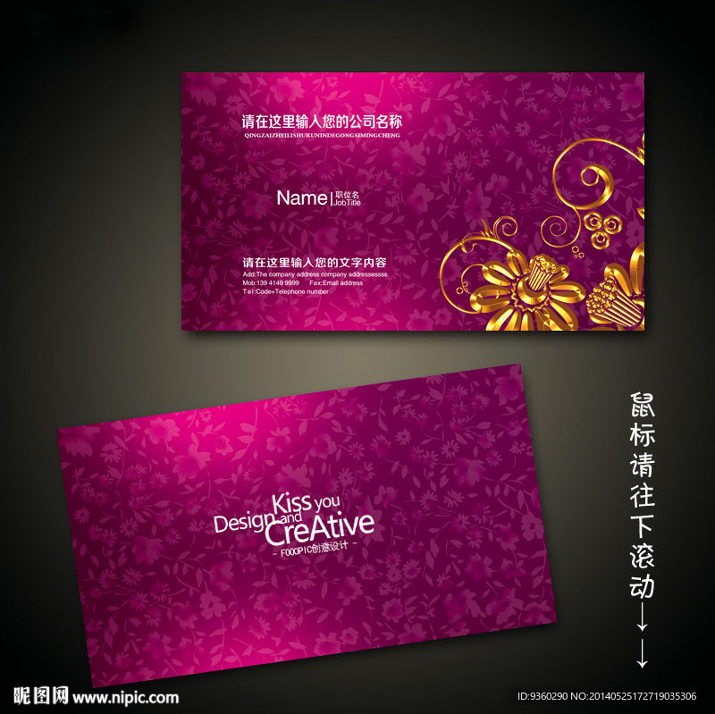 鲜花名片