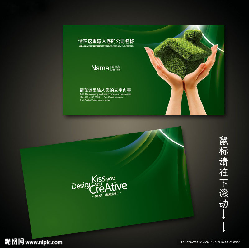 家政名片
