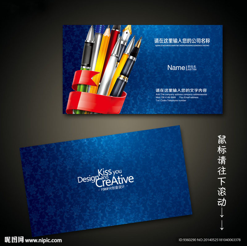 文具名片