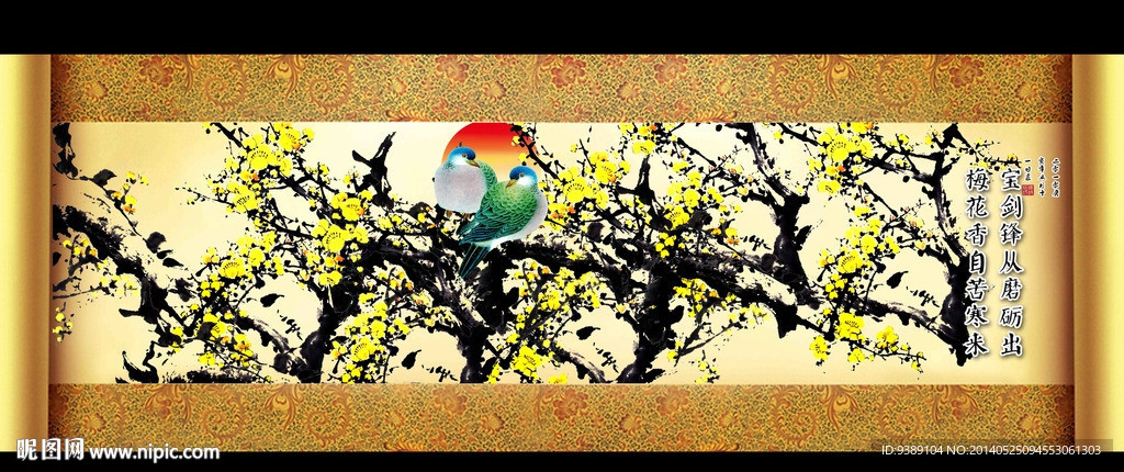 梅花