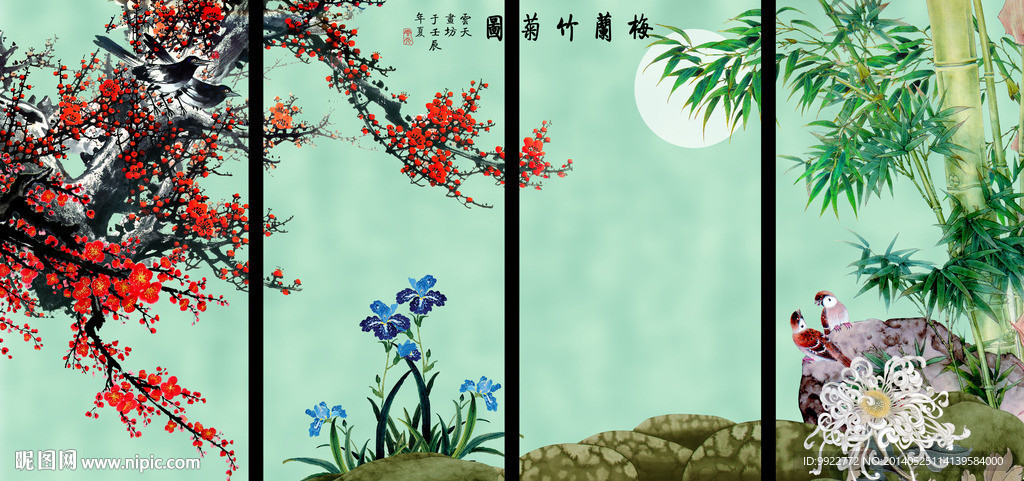 梅兰竹菊