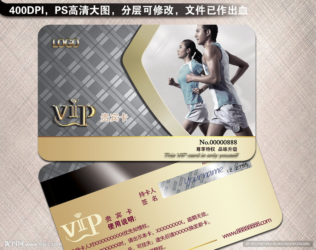 健身VIP图片