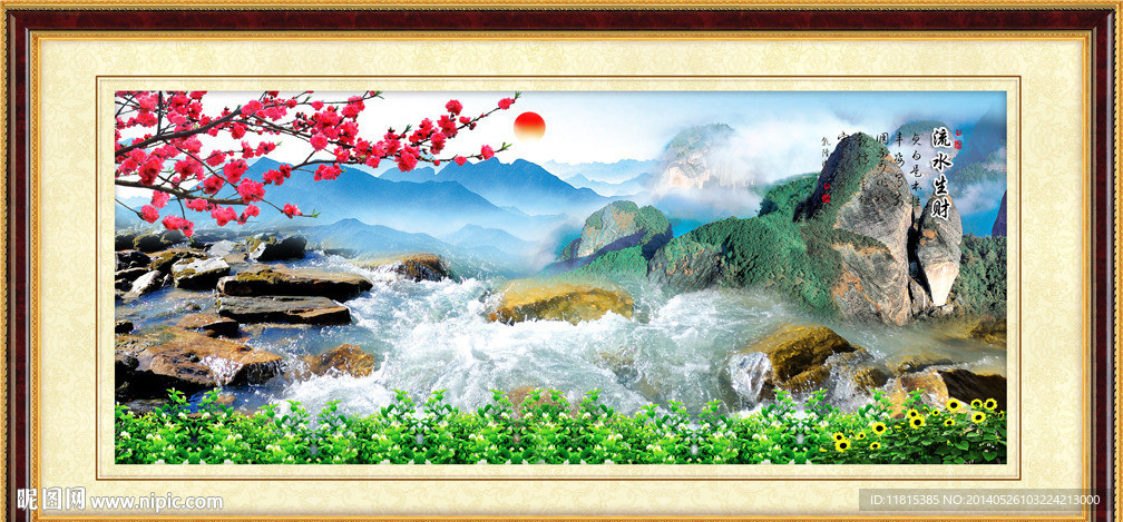 山水
