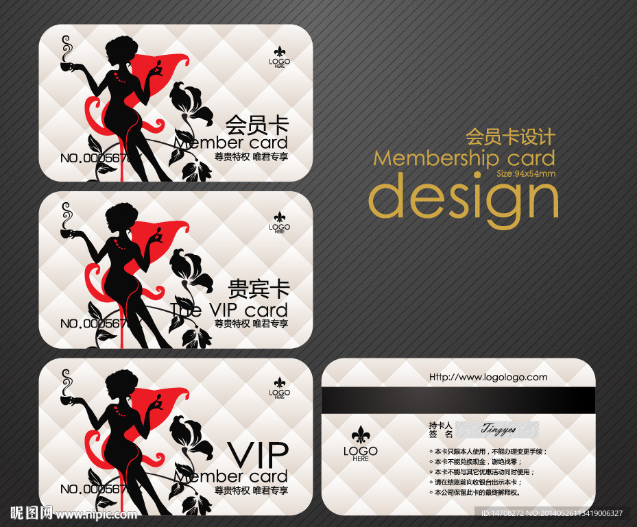 美容美发会员卡