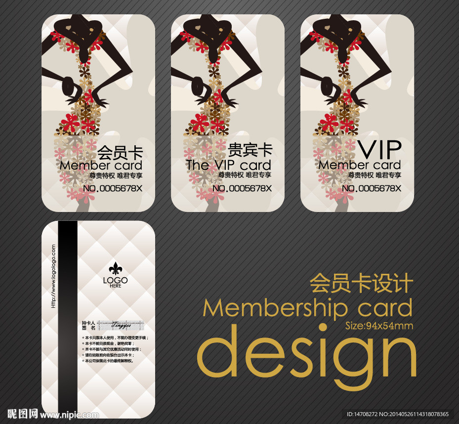 服装VIP卡