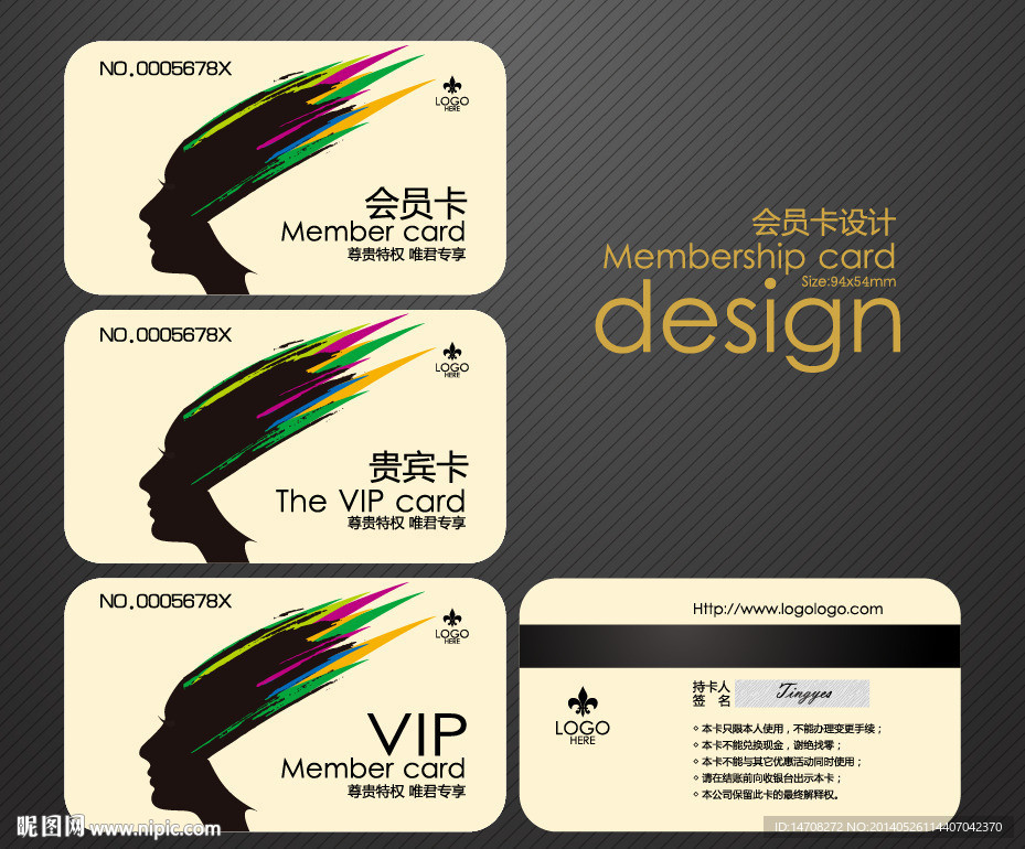 美发VIP卡