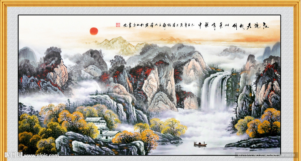 山水国画