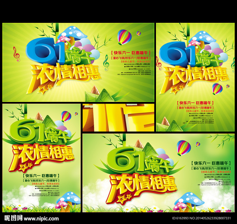 端午