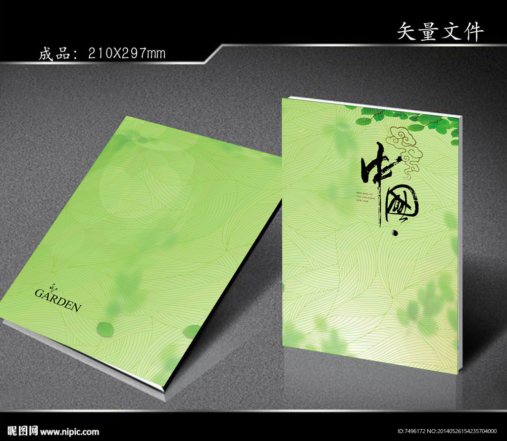 创意封面