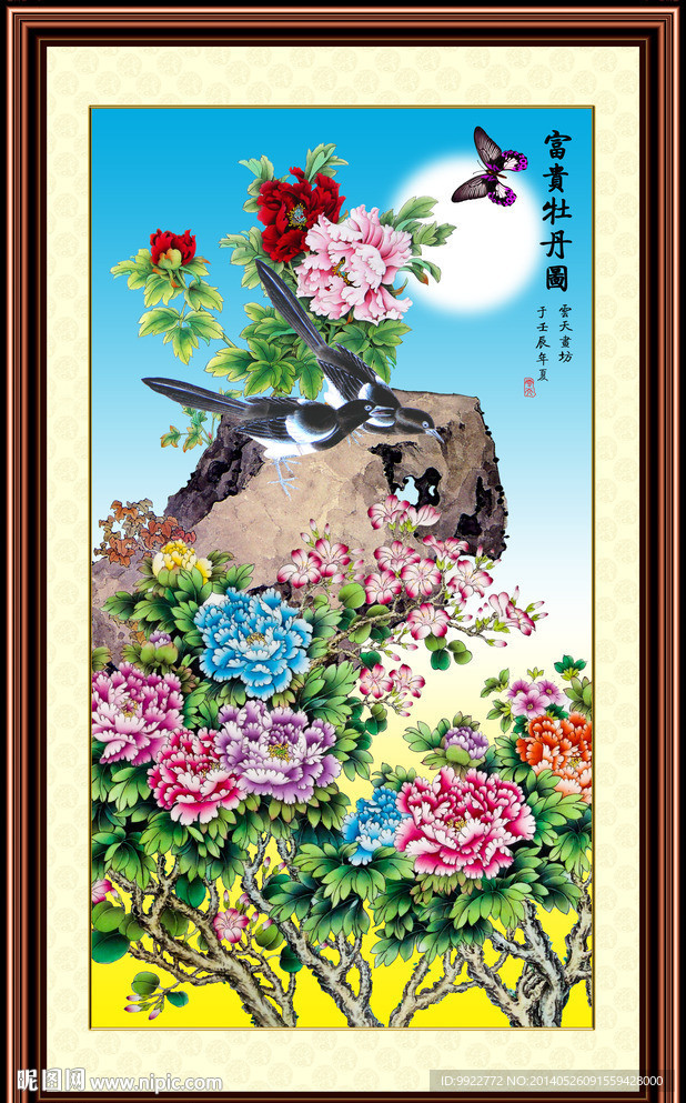 花开富贵
