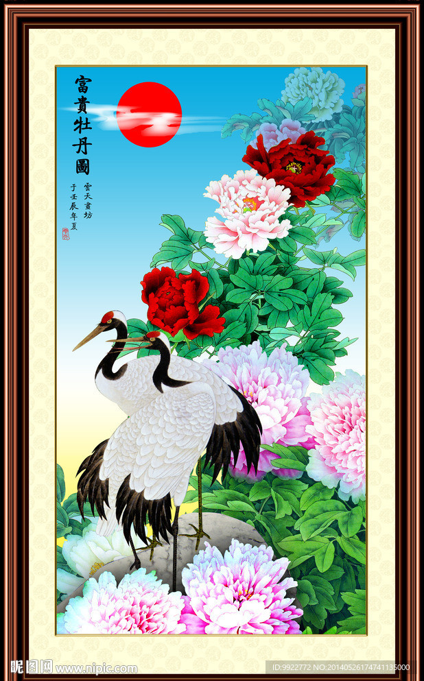 花开富贵