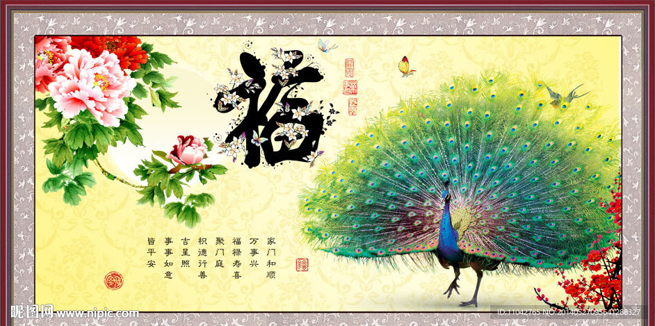开富贵