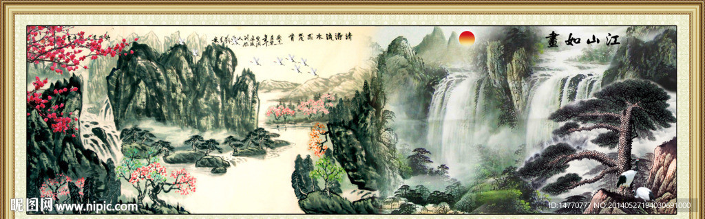 国画山水
