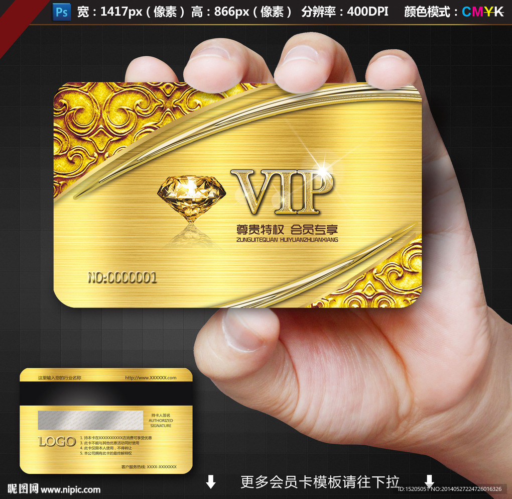 VIP贵宾卡