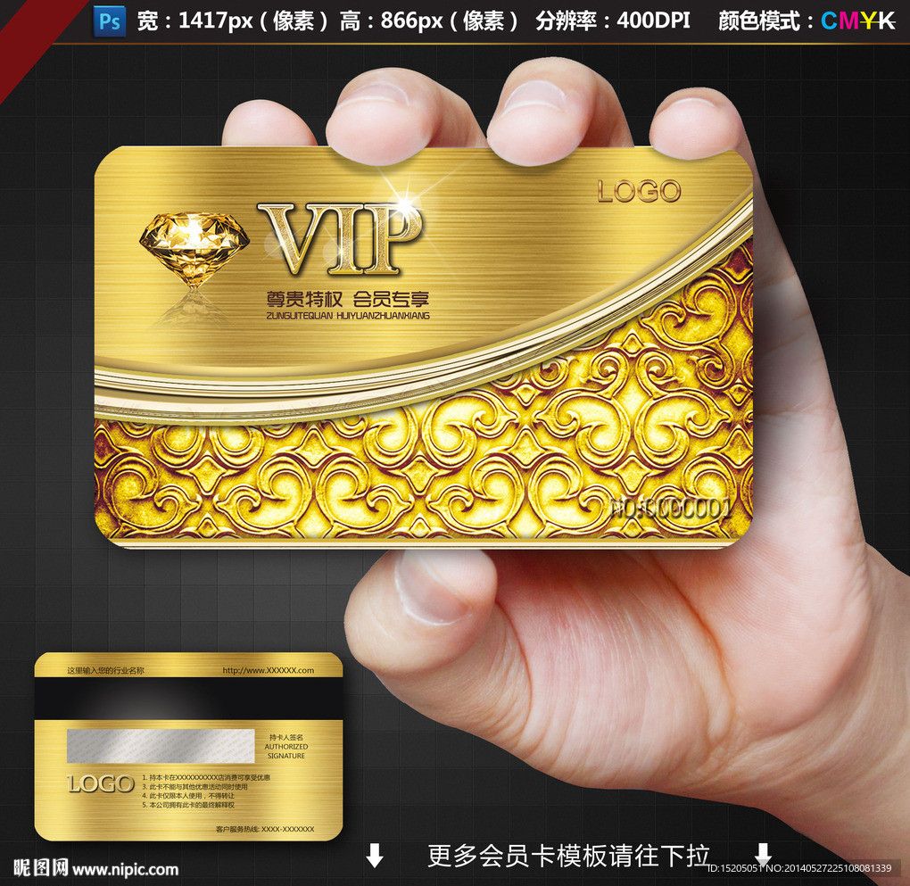 VIP贵宾卡