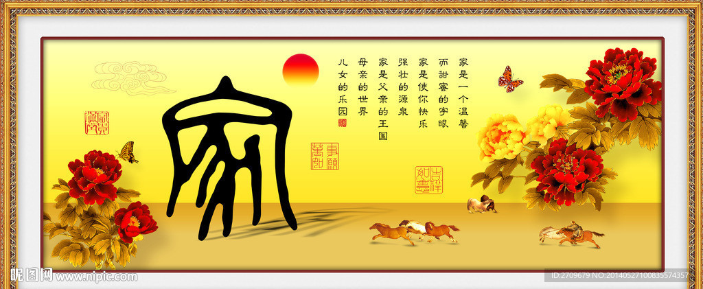 装饰画