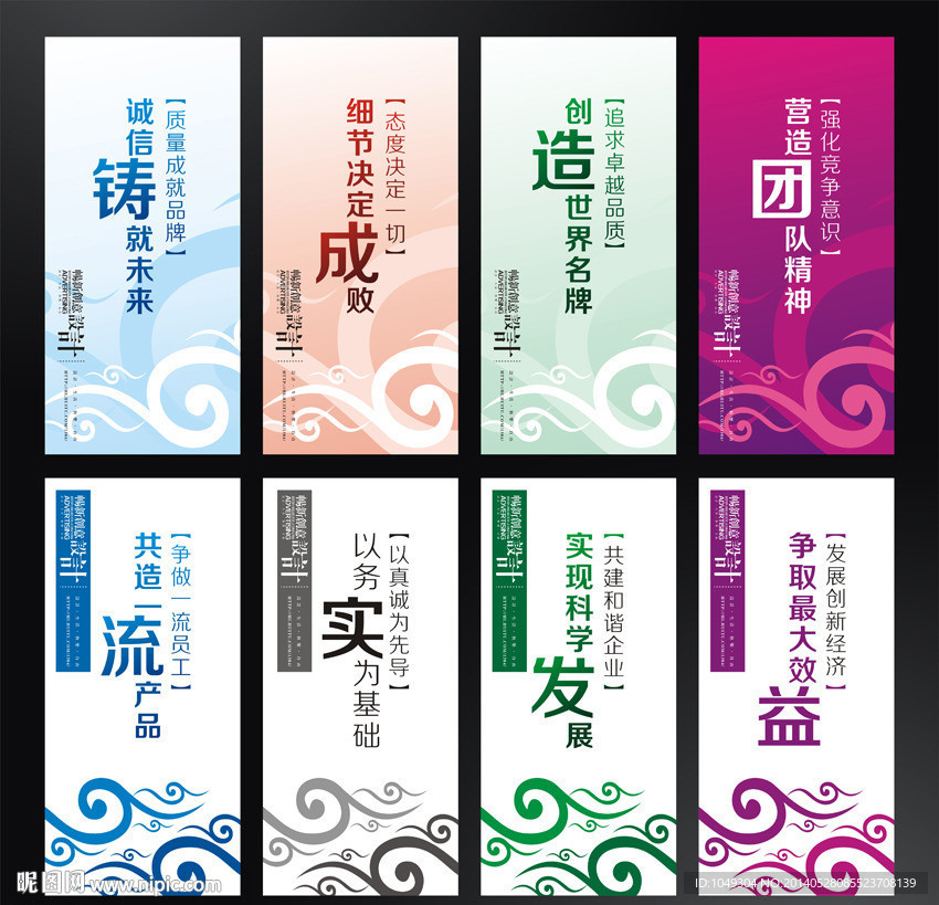 企业标语 企业文化