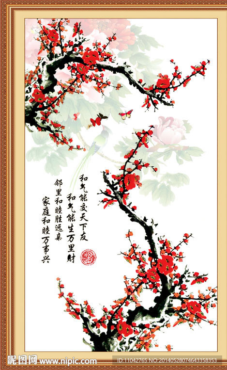 梅花
