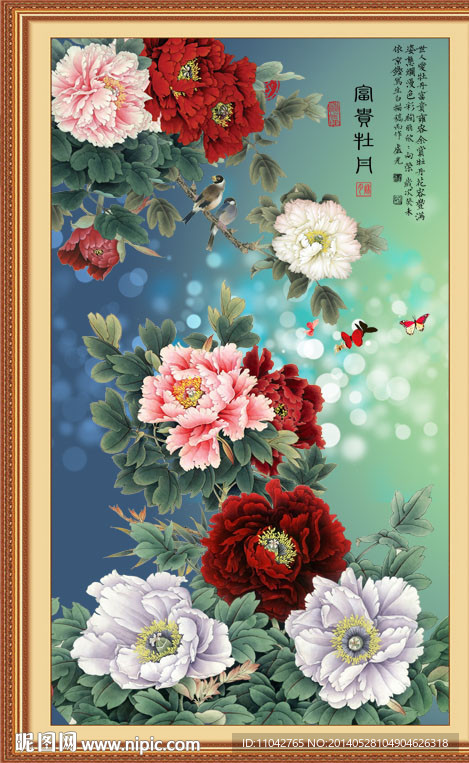 花开富贵