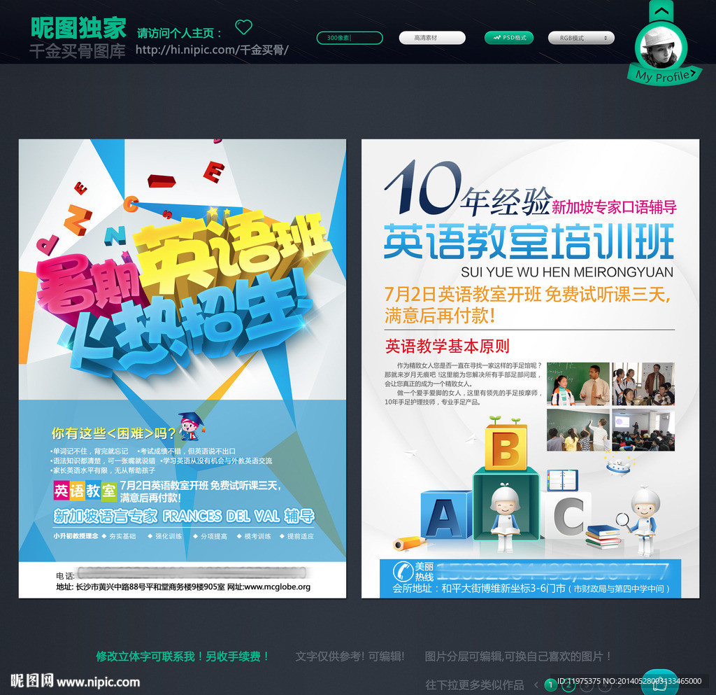 英语