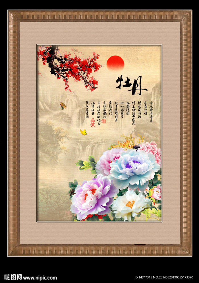 梅花牡丹