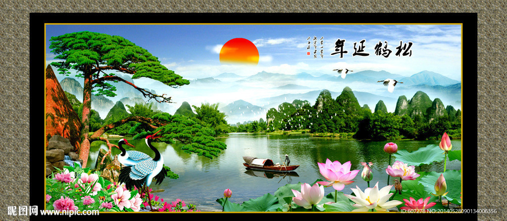 山水风景