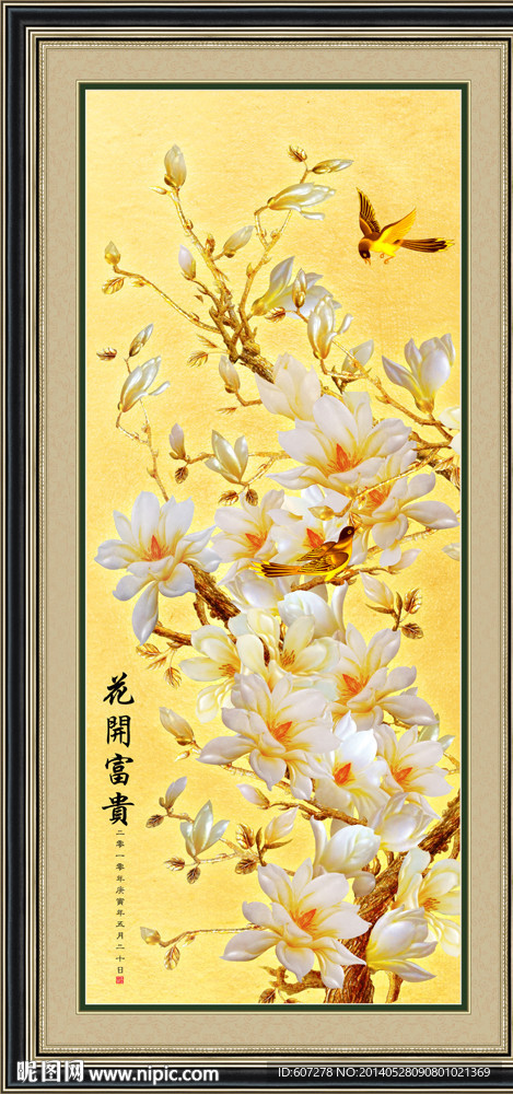 玉兰花