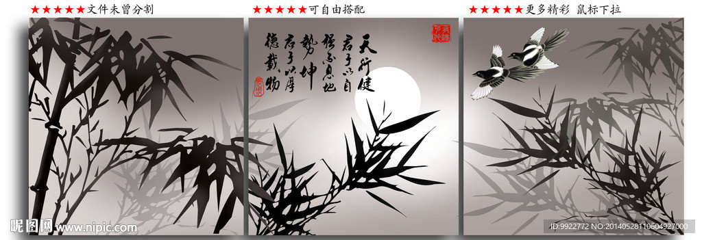 水墨竹子