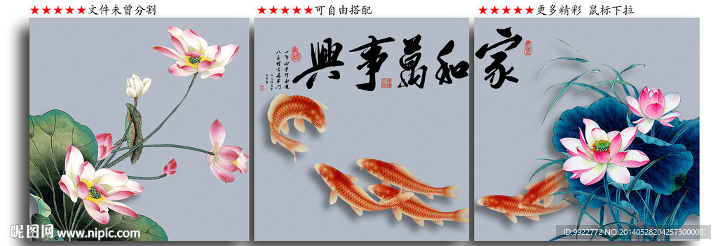 荷花