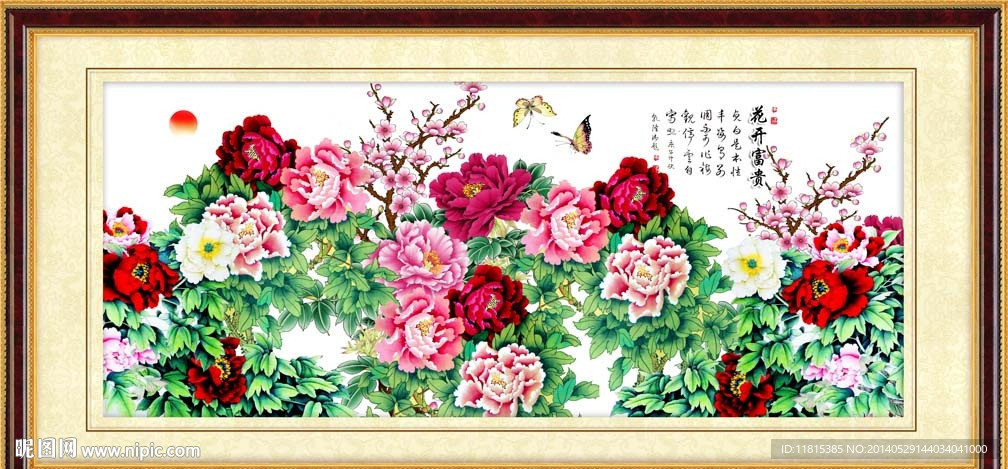 花开富贵