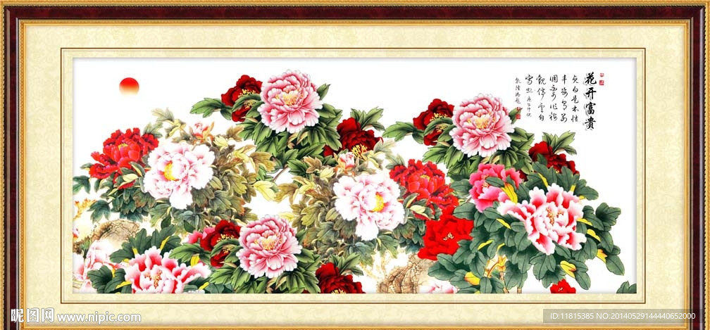 花开富贵